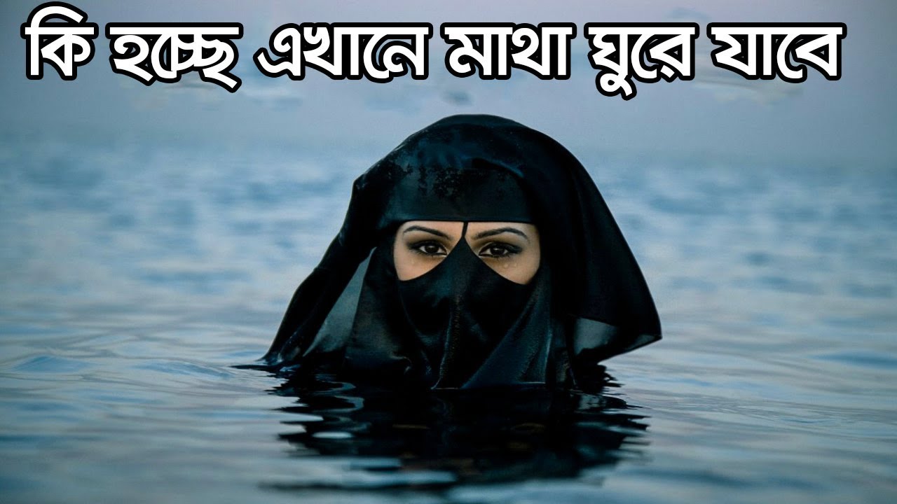 সৌদি আরবের গোপন অজানা এই তথ্য আপনার মাথা ঘুরিয়ে দিবে ||-দেখুন ভিডিওতে