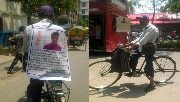 সাইকেল চালিয়ে হারানো ছেলেকে খুঁজছেন বাবা