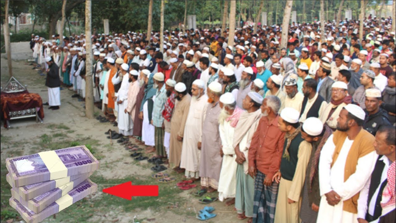 ১০ লাখ টাকা ধার নিয়েছিল ফেরত পেলে তবেই জানাযা পড়াবেন। দেখুন এরপর যা ঘটল তা অনেক ভয়াবহ(ভিডিও)