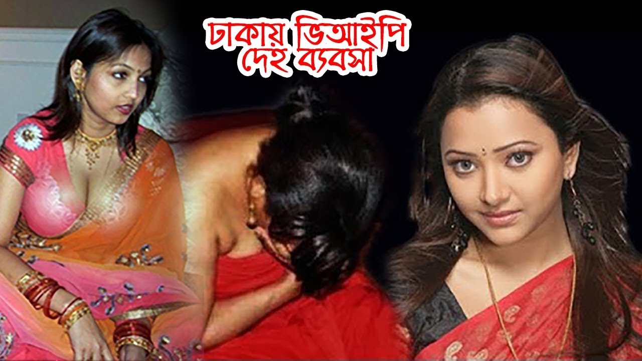 অল্প টাকায় আপনার অপেক্ষায় আছে ঢাকার স্কুল-কলেজের ছাত্রীসহ মধ্য বয়সী সুন্দরীরা! (ভিডিওসহ)