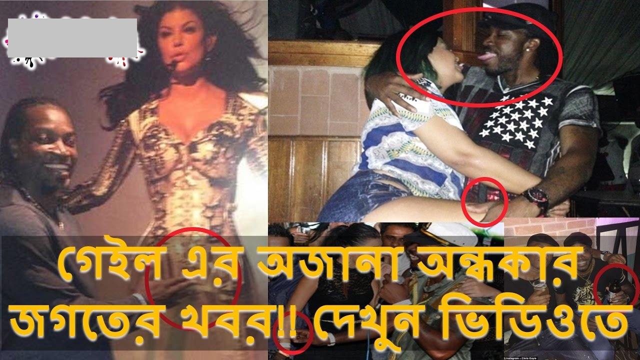 ফাস হয়ে গেলো গেইলের সব অপকর্ম। নিষিদ্ধ হতে পারেন আইপিএল থেকে। ভিডিওতে দেখুন