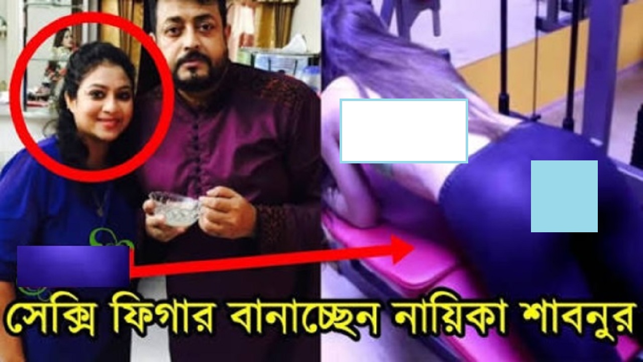 নতুন ছবিতে নায়িকা শাবনূরের ফিগার দেখলে, ঠিক থাকতে পারবেন না!!(ভিডিওসহ)