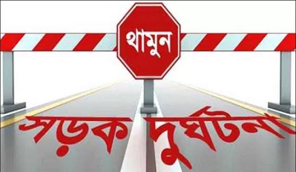 প্রিন্ট করুন printer রাজধানীতে সড়ক দুর্ঘটনায় কলেজছাত্র নিহত