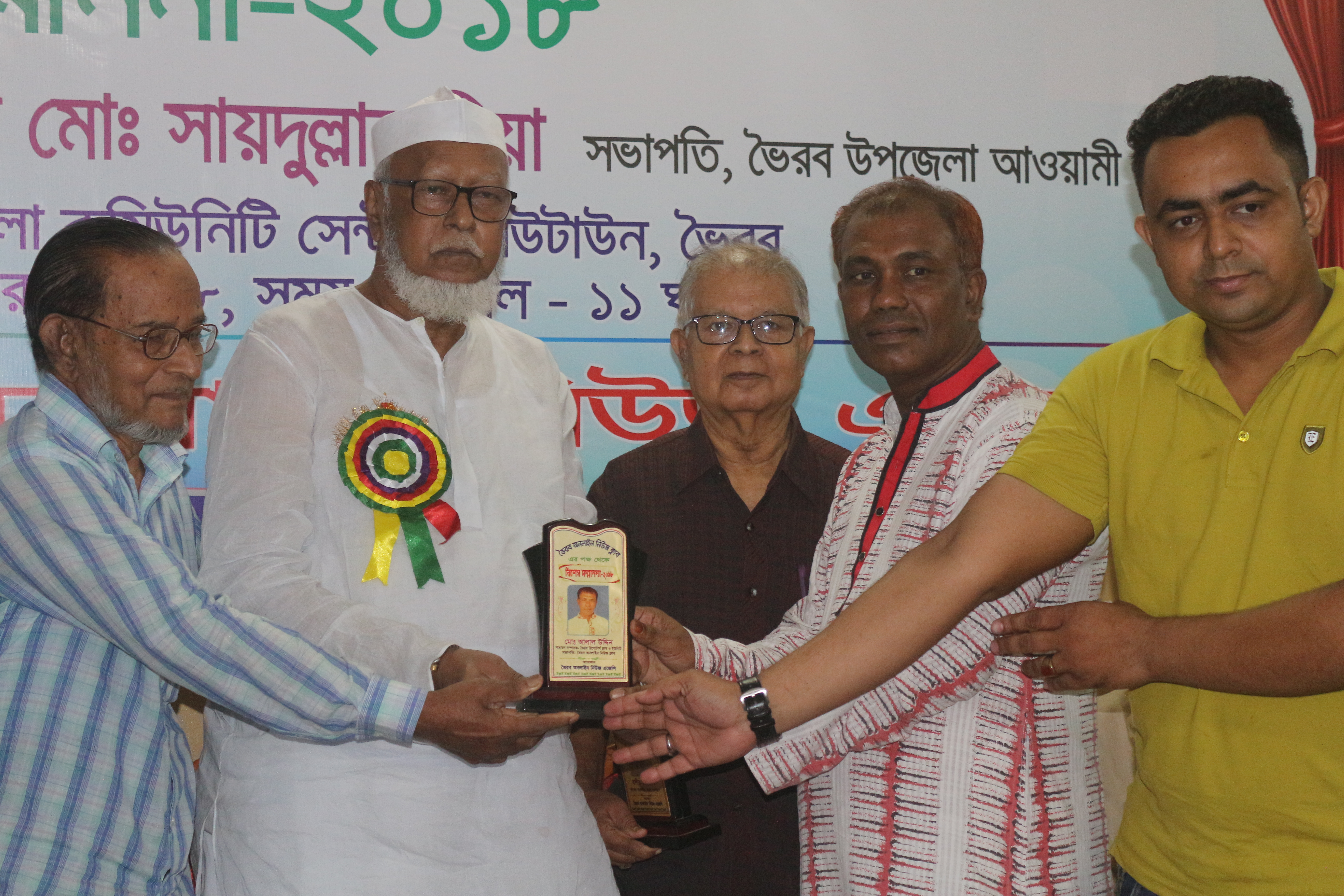 ভৈরব অনলাইন নিউজ ক্লাব-এর সম্মাননা ও আত্মপ্রকাশ অনুষ্ঠান অনুষ্ঠিত।