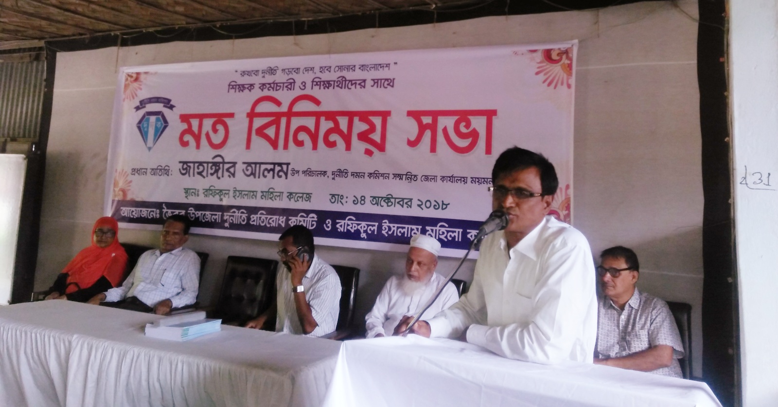 ভৈরবে শিক্ষার্থীদের সাথে দুর্নীতি দমন কমিশনের মত বিনিময়সভা অনুষ্ঠিত।