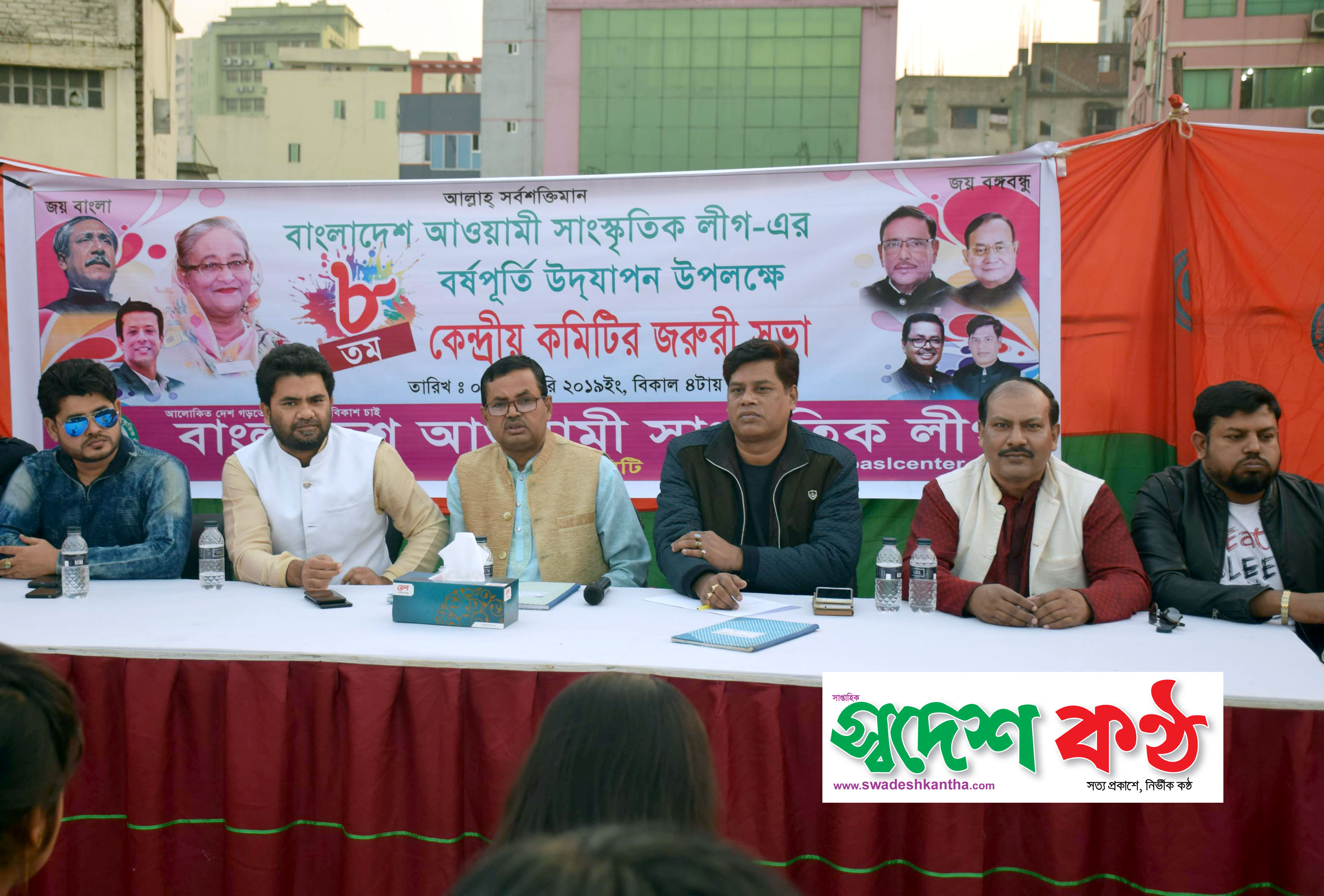 সাংস্কৃতিক লীগের জরুরী সভা অনুষ্ঠিত