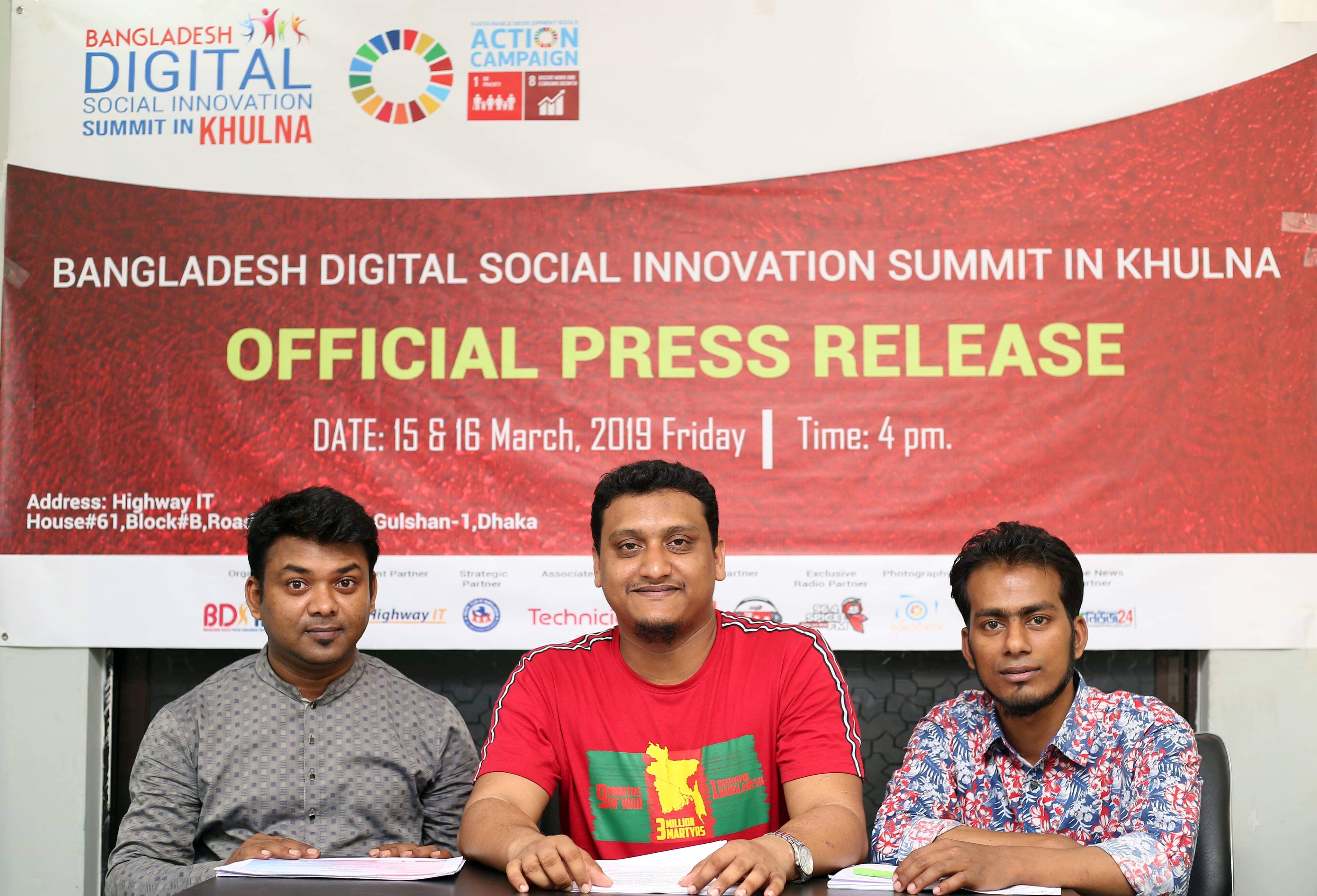 বাংলাদেশ ডিজিটাল সোস্যাল ইনোভেশন সামিটের এবার পর্দা উঠবে খুলনায়