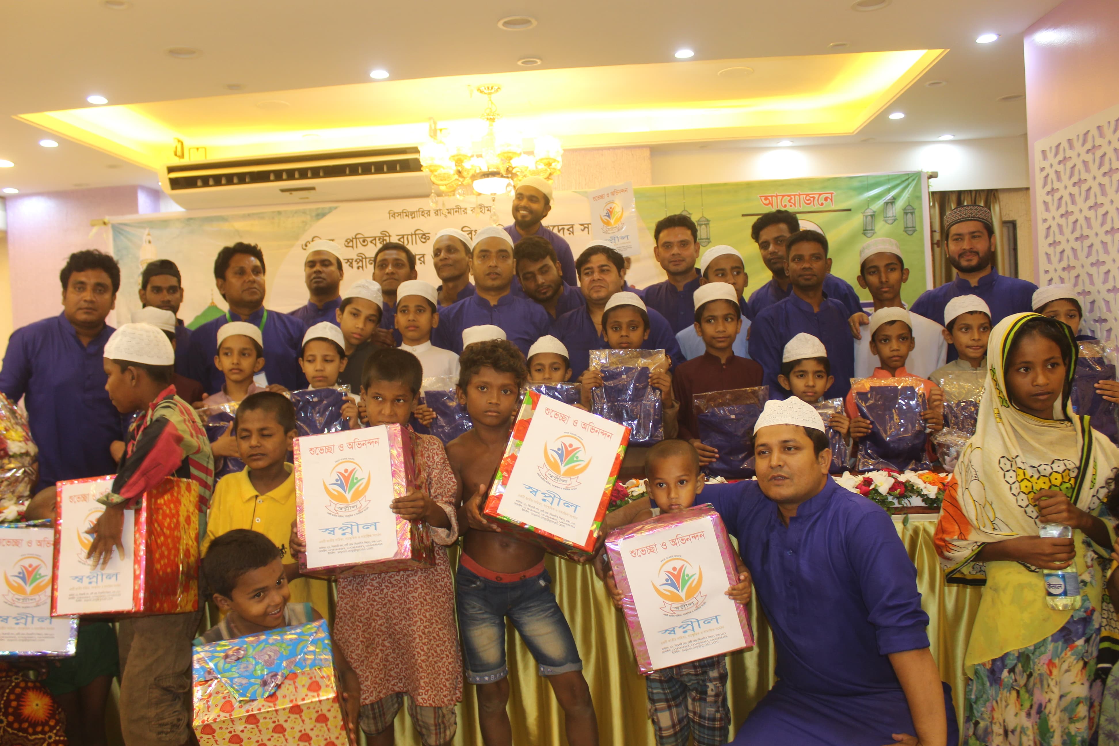 এতিম ও পথশিশুদের সাথে স্বপ্নীলের ইফতার মাহফিল অনুষ্ঠিত
