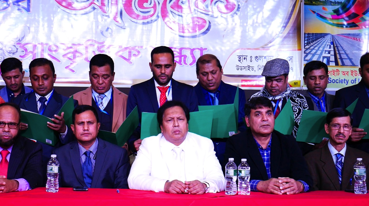 কুমিল্লা সোসাইটি অফ ইউএসএ ইন্ক এর অভিষেক