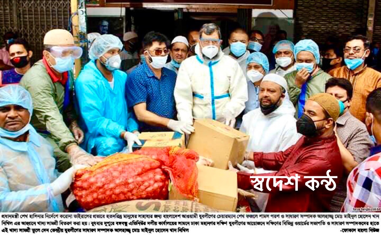 ৮ হাজার পরিবারকে খাদ্যসামগ্রী উপহার দিল যুবলীগ