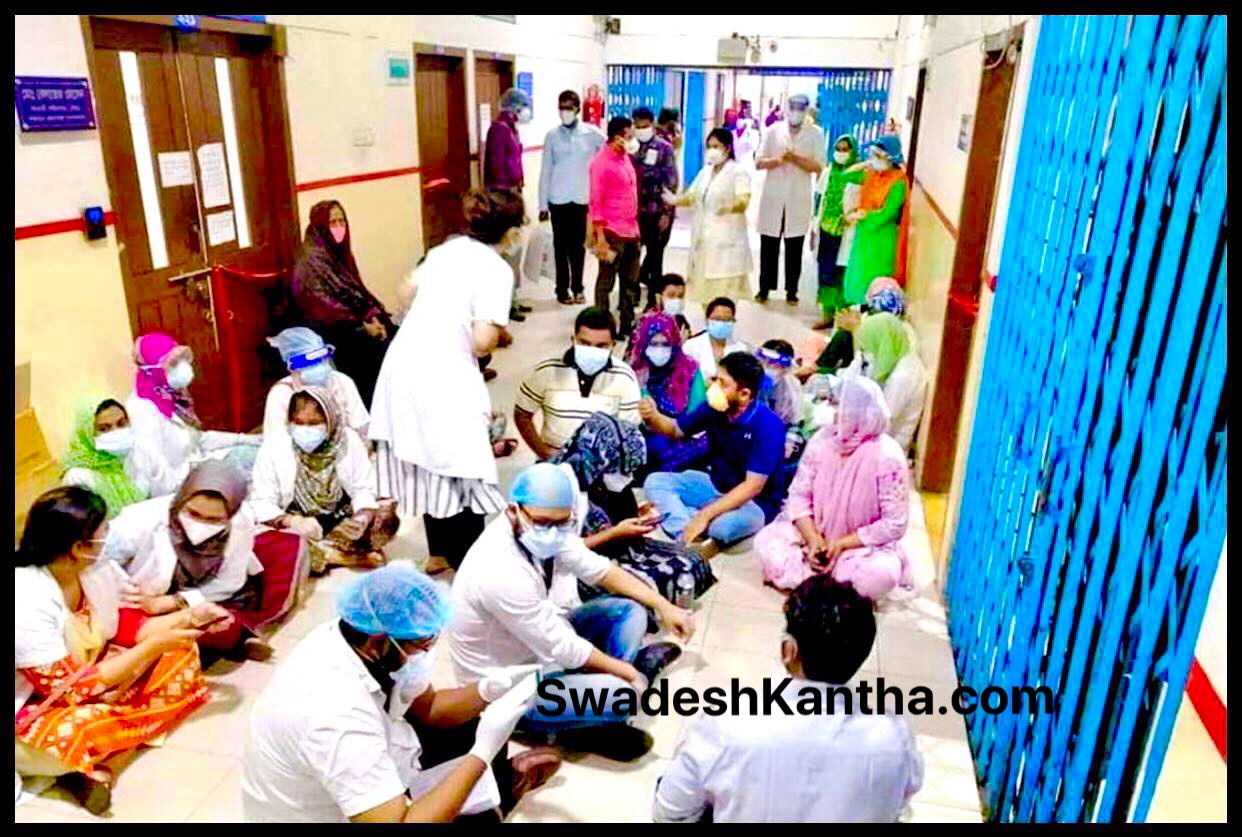 ৫ দফা দাবিতে বারডেমে সকাল ১১টায় চিকিৎসকদের মানববন্ধন