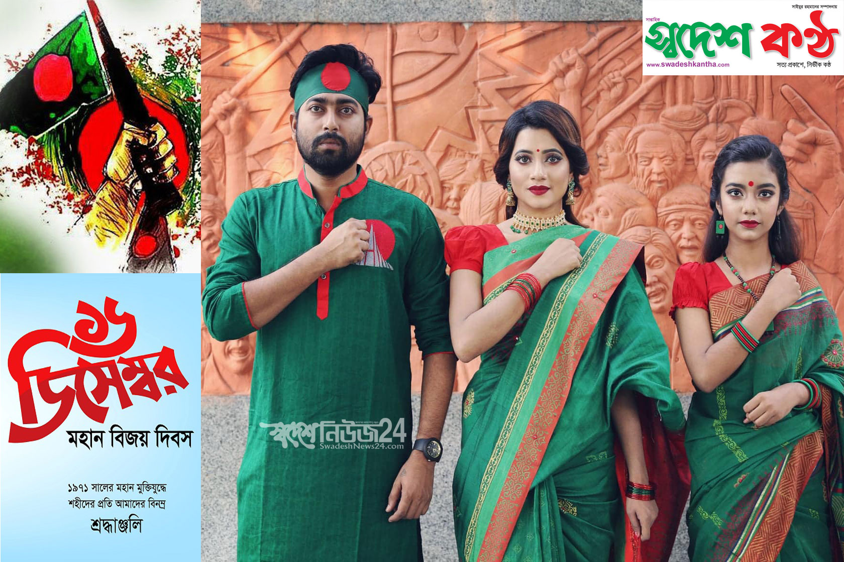 বিজয় দিবসের ইতিহাস ও তাৎপর্য