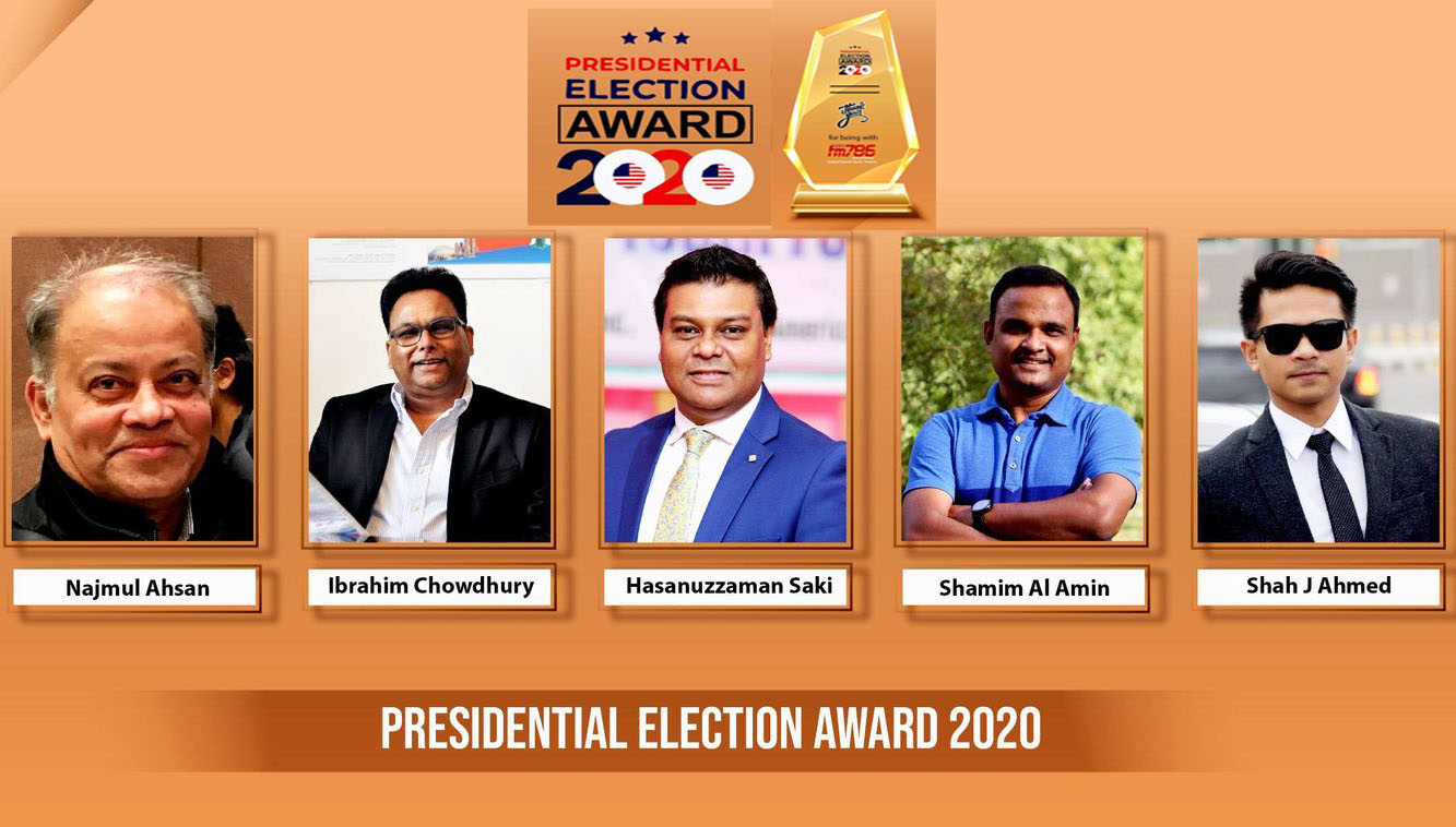 এফএম-৭৮৬’র প্রেসিডেন্সিয়াল ইলেকশান অ্যাওয়ার্ড পাচ্ছেন ৫ সাংবাদিক