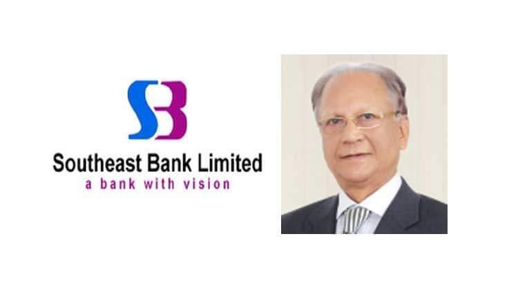 সাউথইস্ট ব্যাংকের পর্ষদে ভুল বোঝাবুঝির অবসান সম্ভাবনা নেই নেতৃত্বে পরিবর্তনের