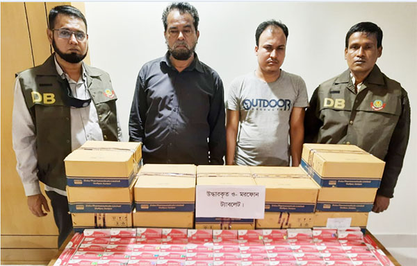 ভয়ঙ্কর মাদক অক্সি-মরফোনের সন্ধান পেয়েছে ডিবি