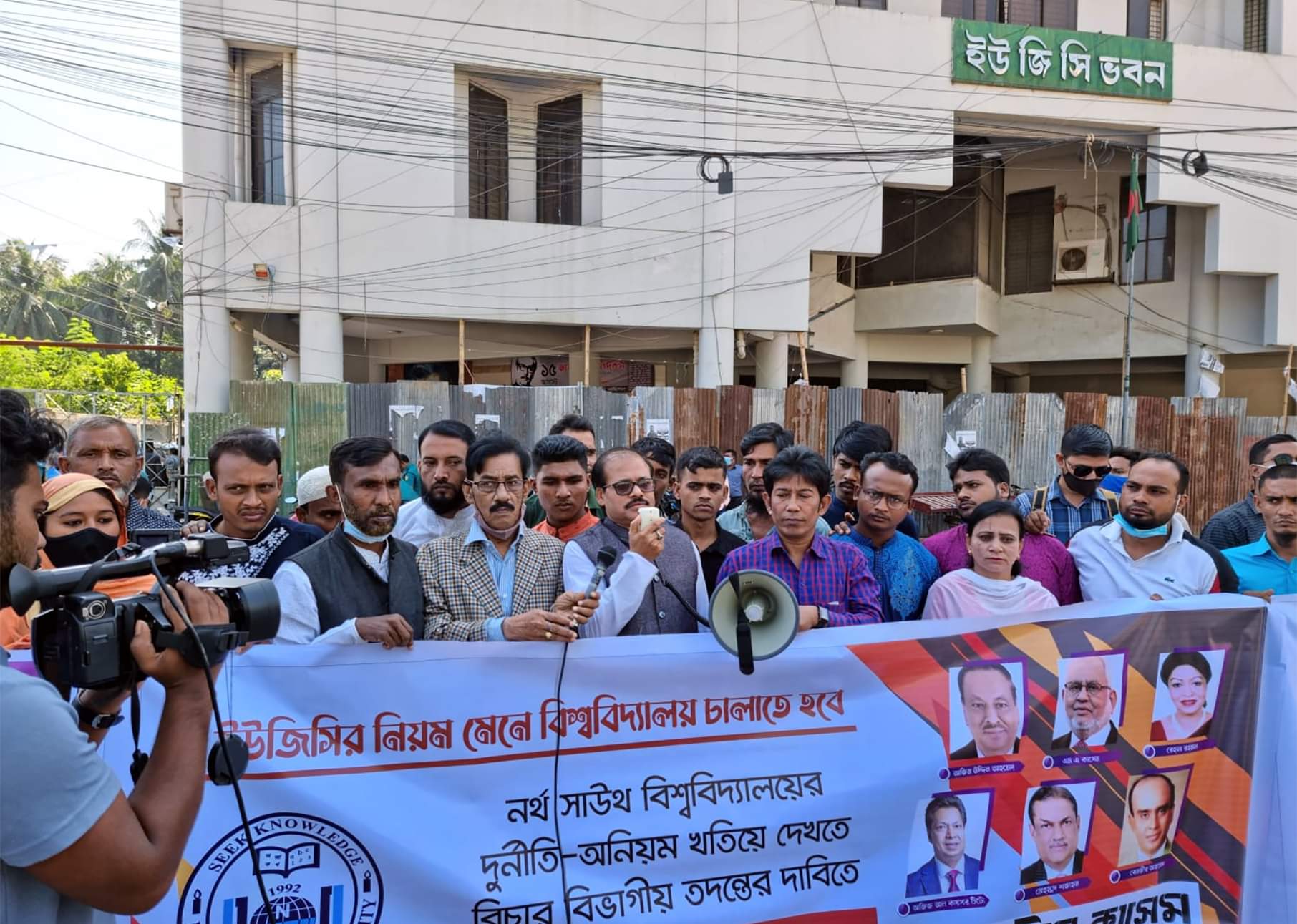 নর্থ সাউথ বিশ্ববিদ্যালয়কে বাঁচাতে বিচার বিভাগীয় তদন্তের দাবিতে মানববন্ধন