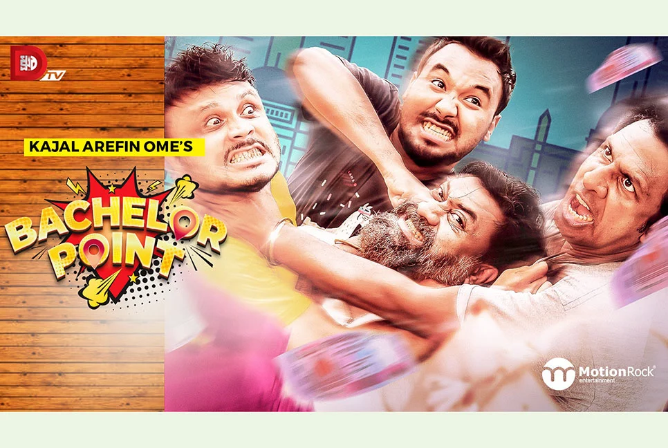 ১১ মার্চ থেকে প্রচারে আসছে ‘ব্যাচেলর পয়েন্ট’র নতুন মৌসুম