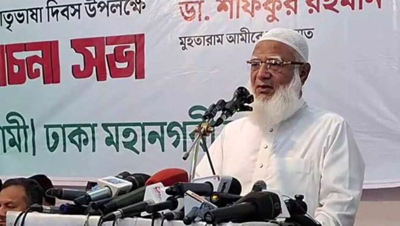 আমরা ফ্যাসিবাদের জ্বালা থেকে এখনও মুক্ত হতে পারিনি : জামায়াত আমির