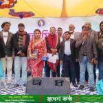 আইজেএফ ফ্যামিলি ডে–২০২৬ আনন্দ ঘন পরিবেশে অনুষ্ঠিত