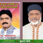 এম জামান- বহুমুখী প্রতিভার এক আলোকিত মানুষ